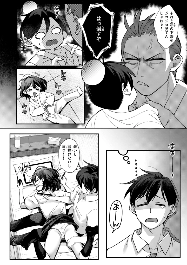 108ページ目
