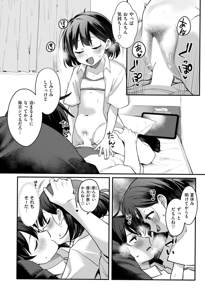 112ページ目