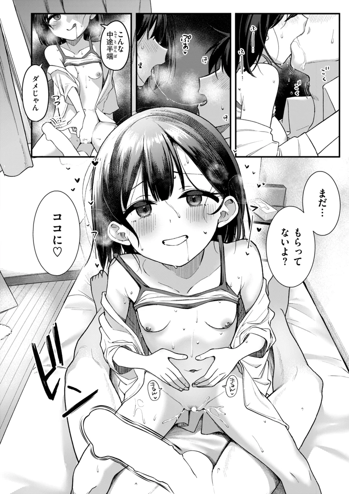 118ページ目