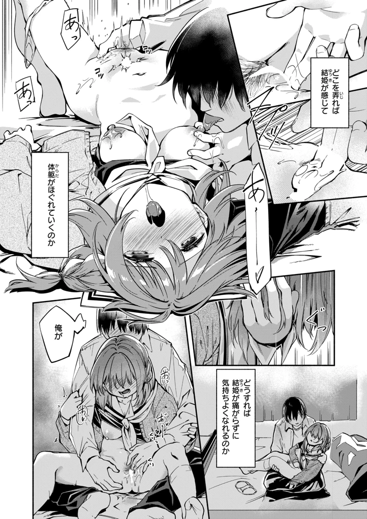 142ページ目