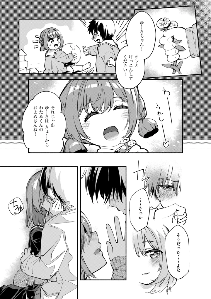 145ページ目