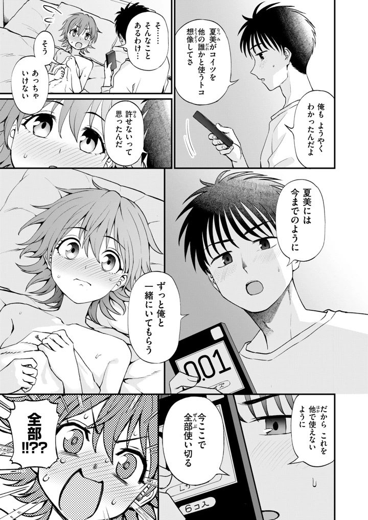 166ページ目