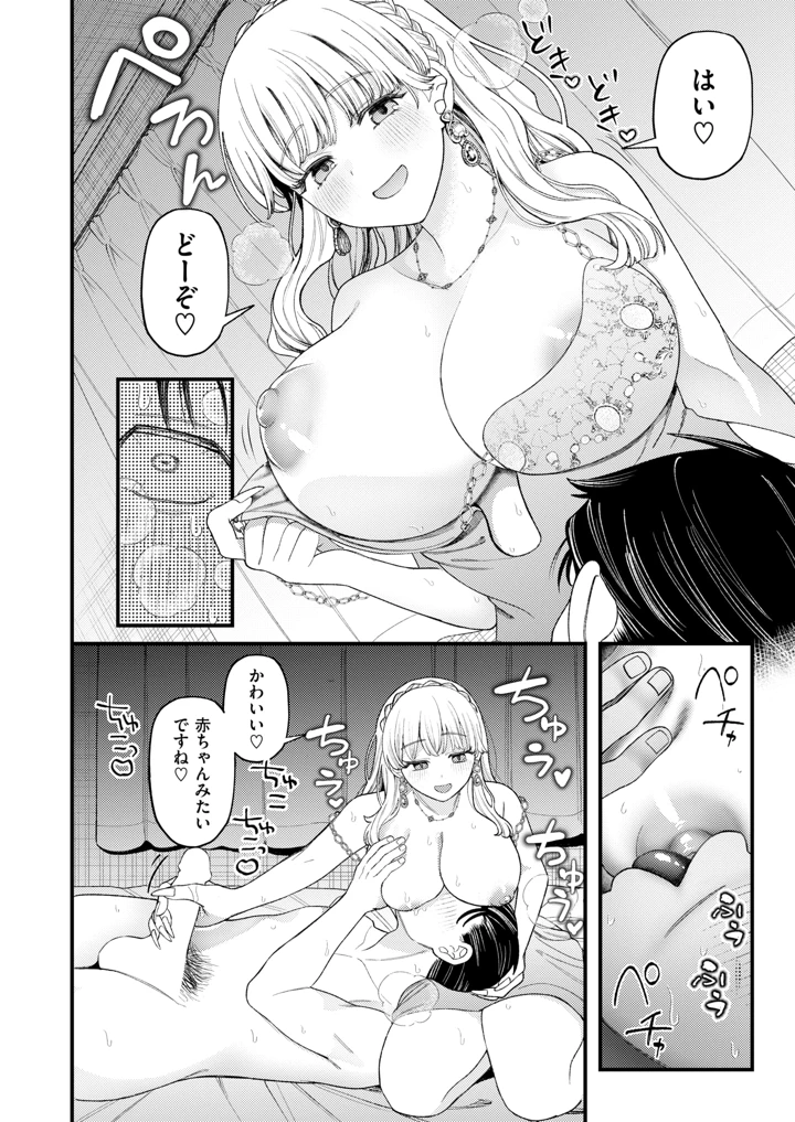 189ページ目