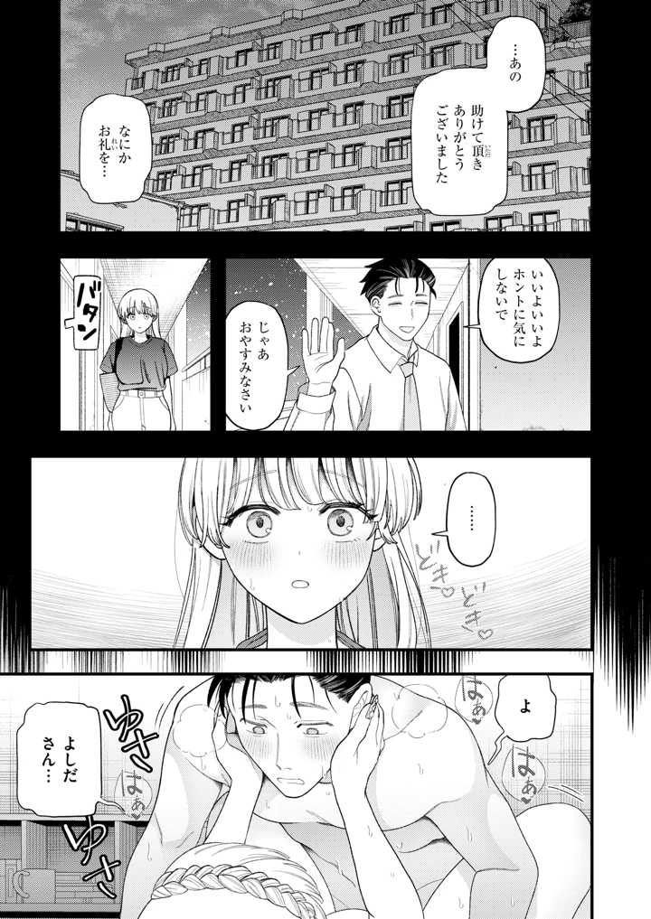 196ページ目