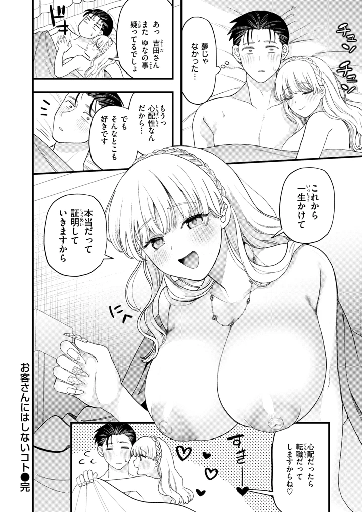 203ページ目