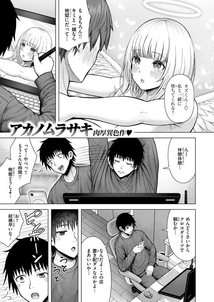 204ページ目