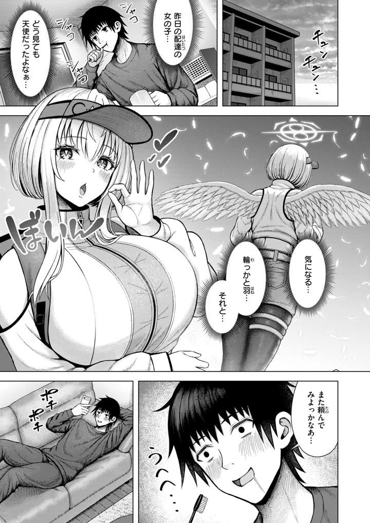 206ページ目