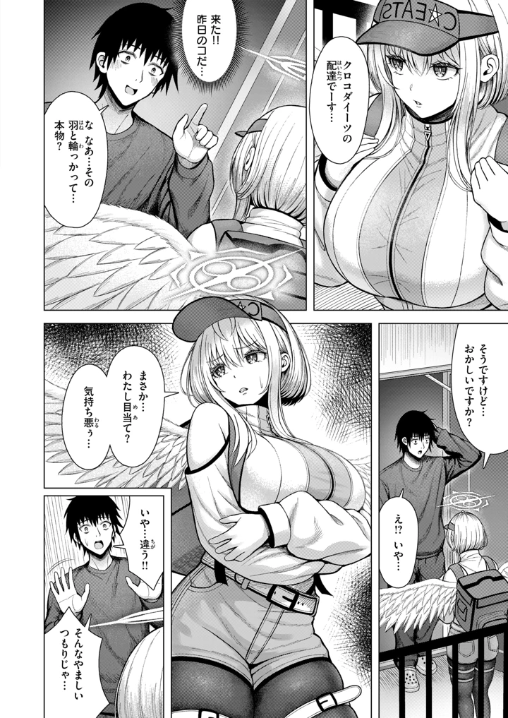 207ページ目