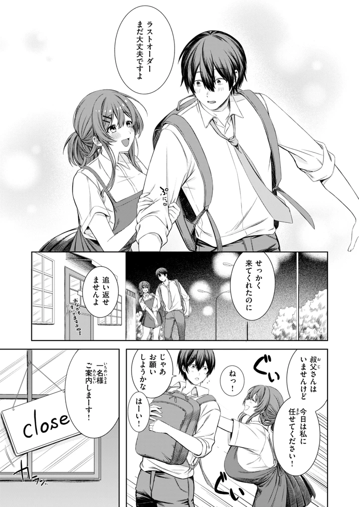 234ページ目
