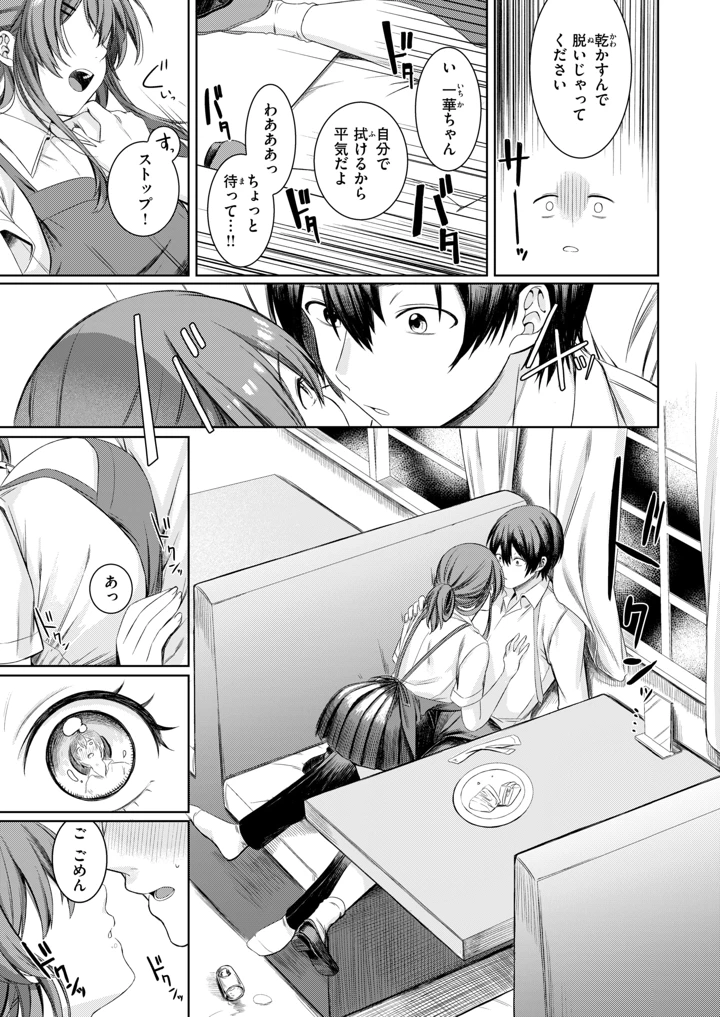238ページ目