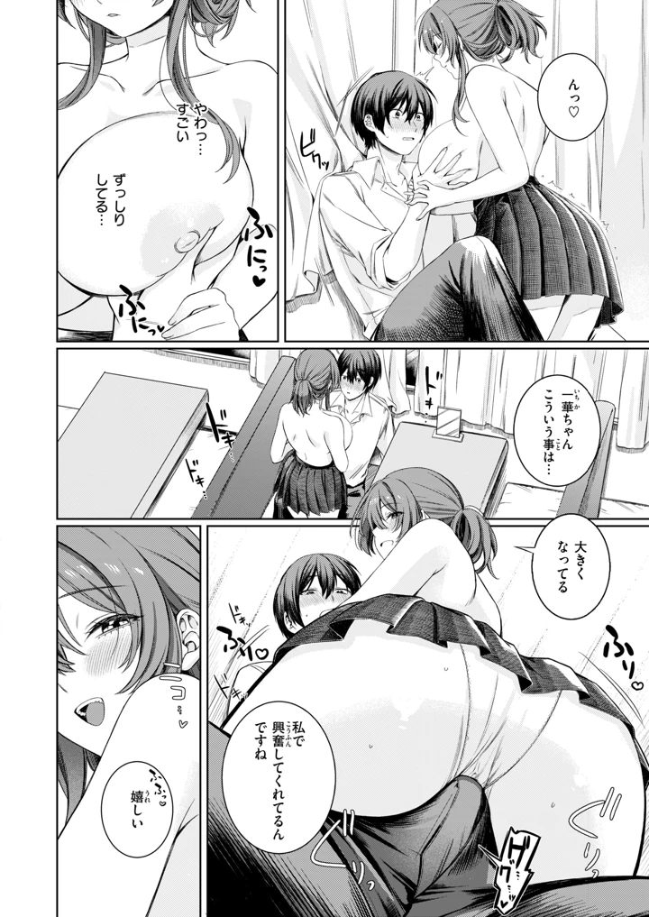 243ページ目
