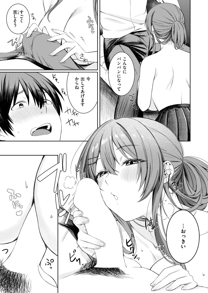 244ページ目