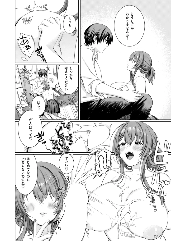 247ページ目
