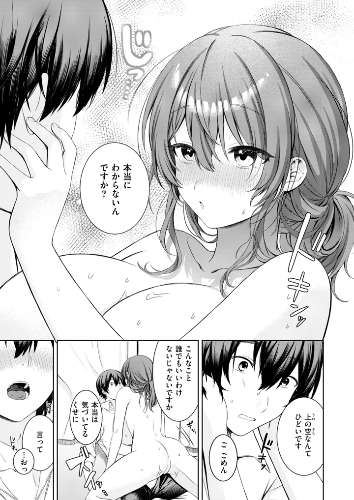 252ページ目
