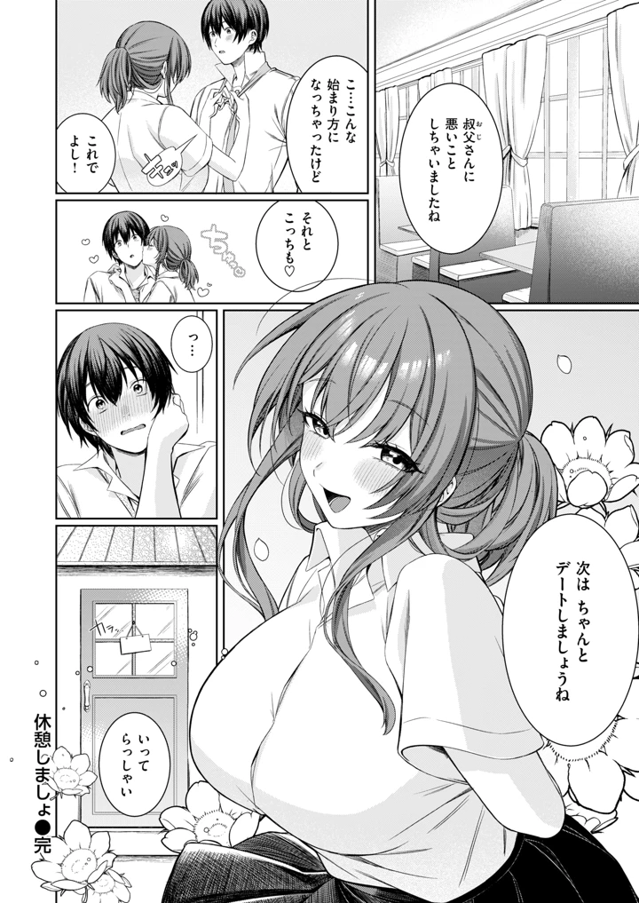 259ページ目