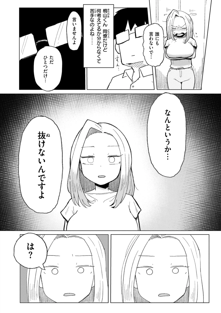 261ページ目