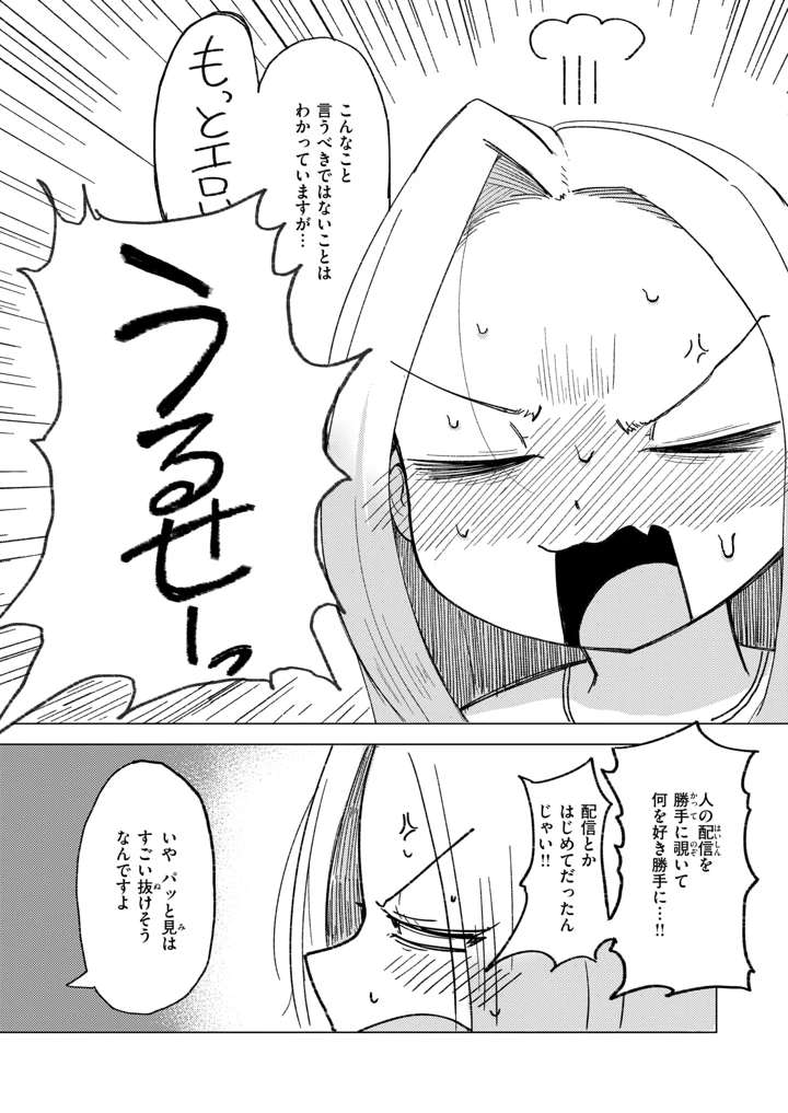 263ページ目