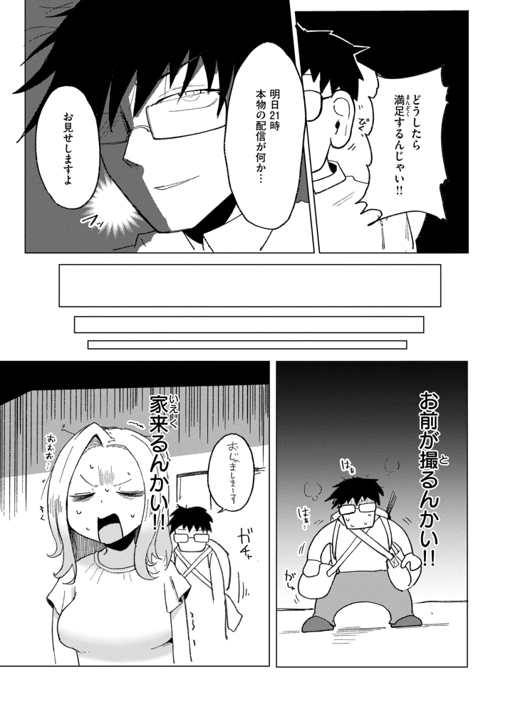 264ページ目