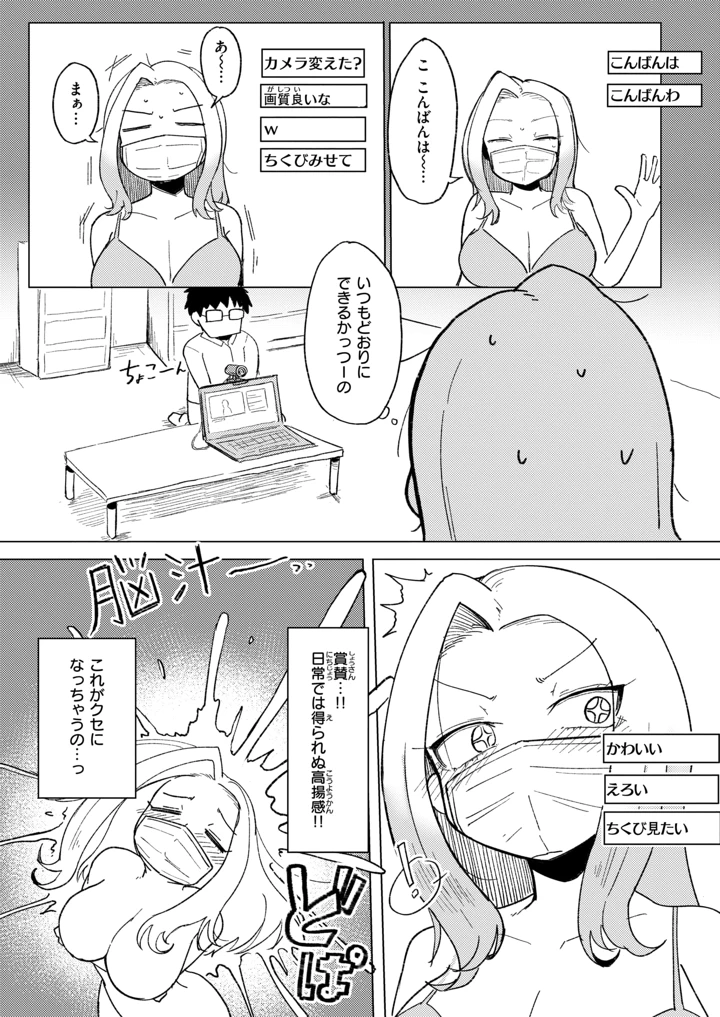 266ページ目