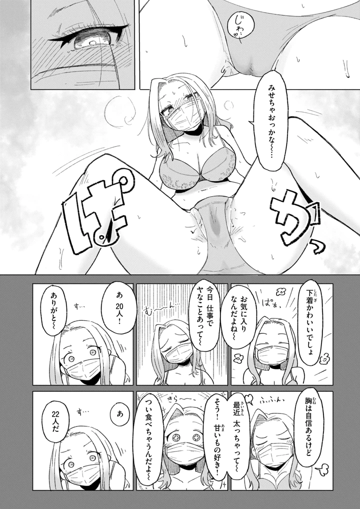 267ページ目