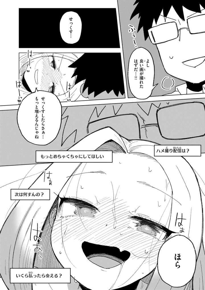 274ページ目