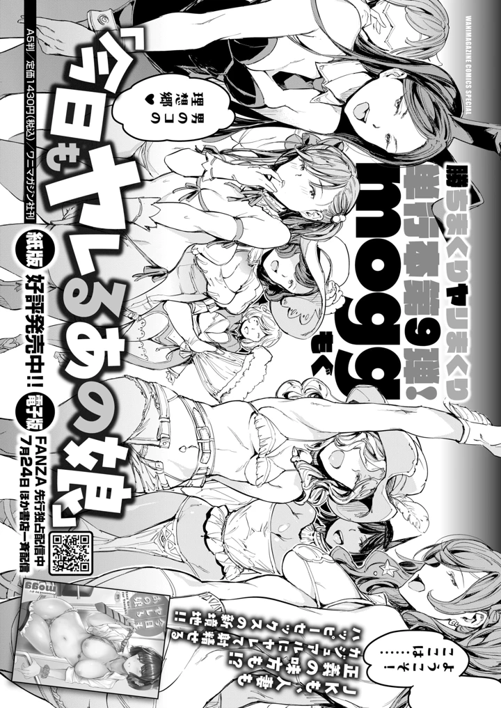 332ページ目