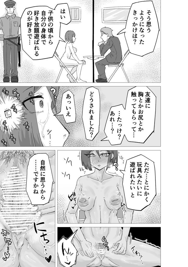 （同人誌）　［おさかな太閤］　マゾ肉化適合手術　～弐玖面　千弥は性別・肉玩具～ 13ページ
