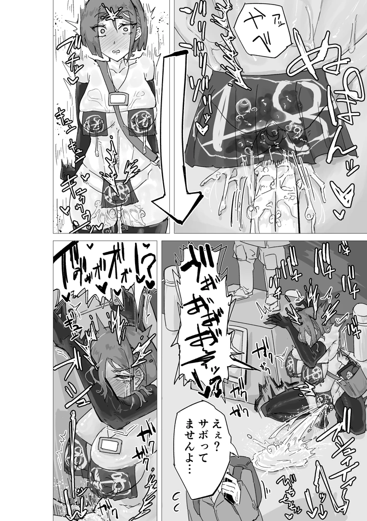 （同人誌）　［おさかな太閤］　マゾ肉化適合手術　～弐玖面　千弥は性別・肉玩具～ 22ページ
