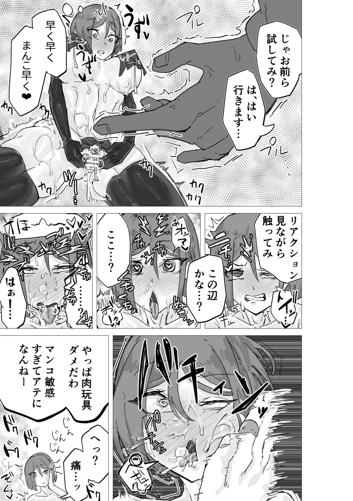 25ページ目