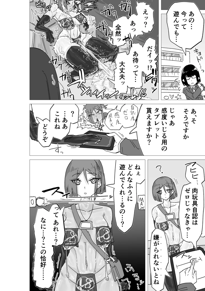 26ページ目