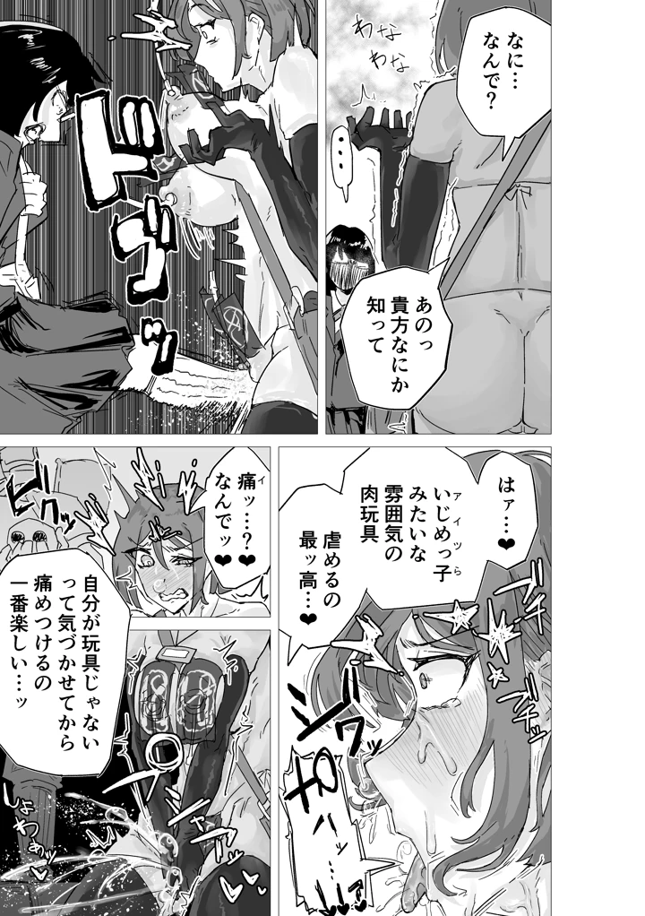 27ページ目