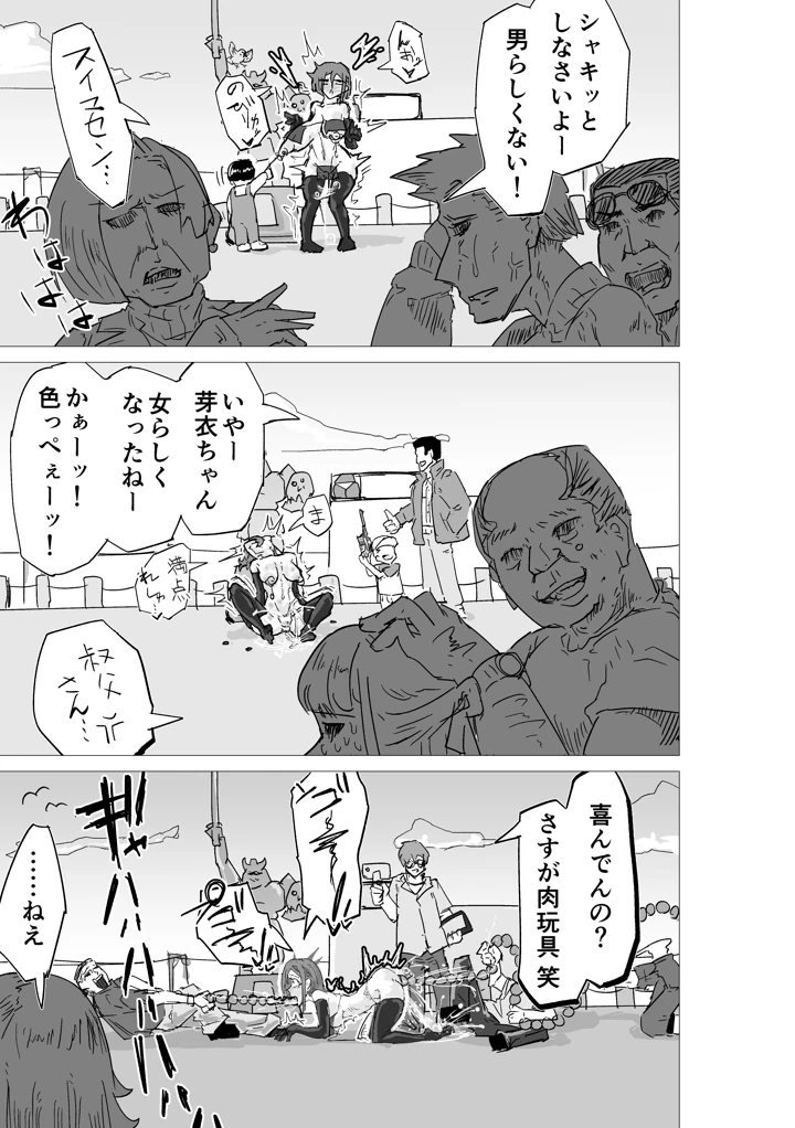 29ページ目