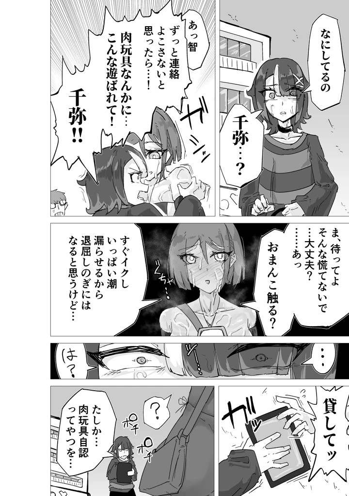 30ページ目