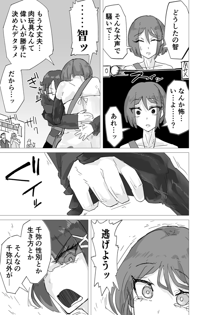 31ページ目