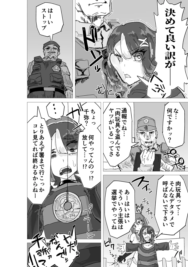 32ページ目
