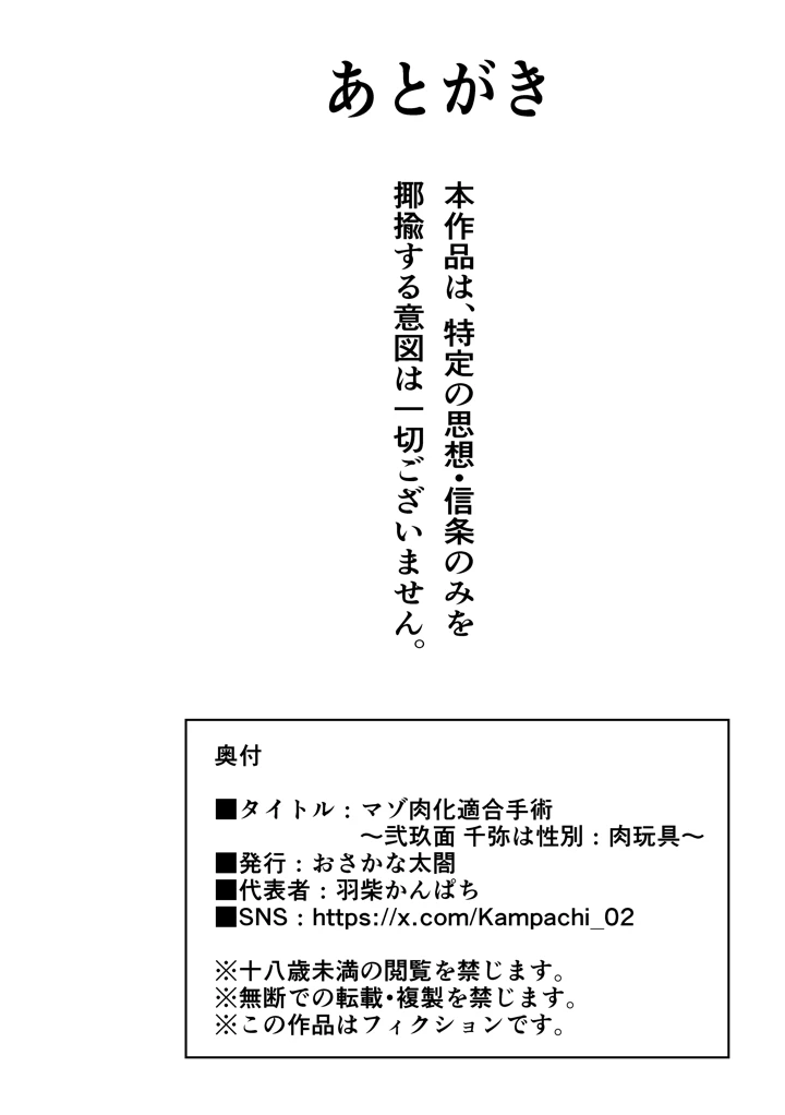 34ページ目