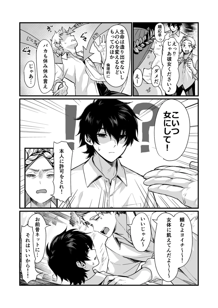 3ページ目