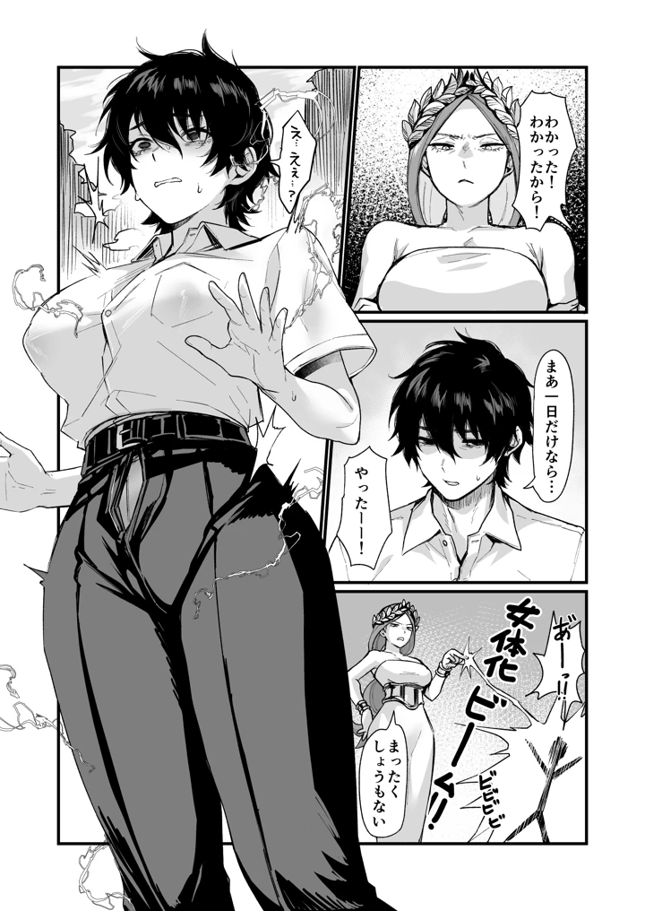 4ページ目