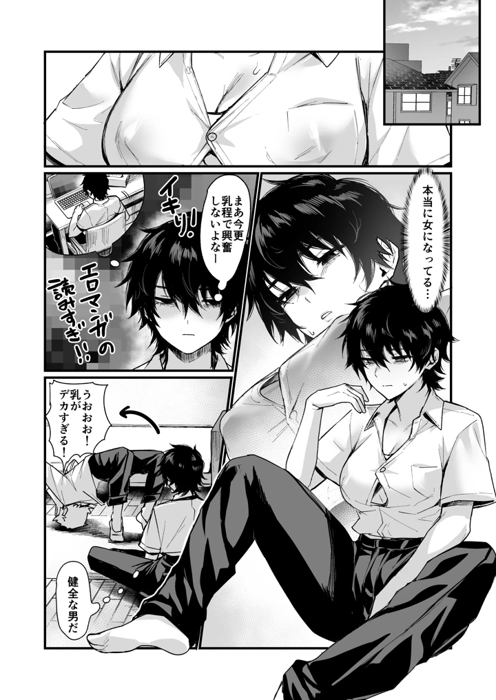 5ページ目