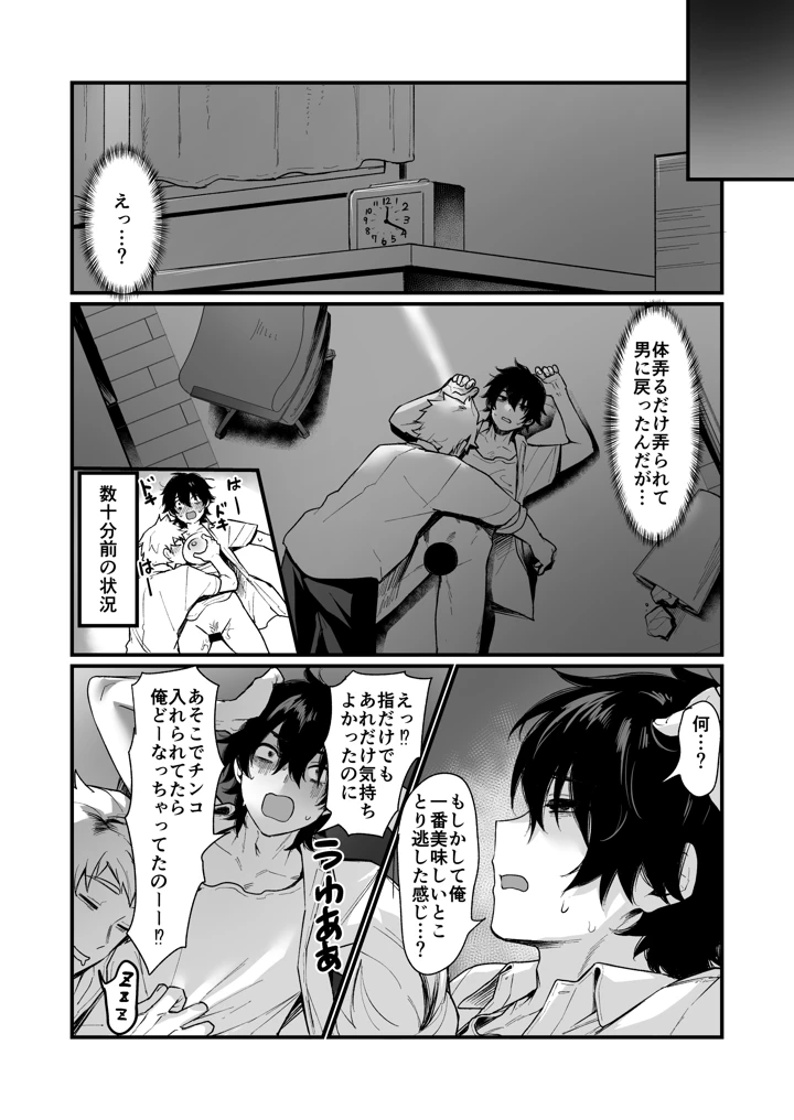 12ページ目