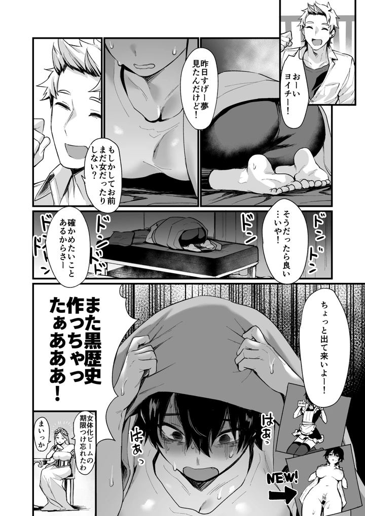 24ページ目