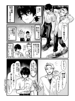（同人誌）　［同人越後屋　（越後屋タケル）］　泉の女神にしょーもないことを願うな!　～例えば友達を女体化させたり～　（オリジナル）