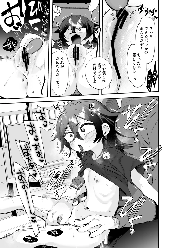 （同人誌）　［ばーるみしゅ　（論倫理ろんり）］　辰巳先輩は諦めない!～好みの年頃にTSする世界でオナニー三昧からの後輩と生ハメエッチ!!～　（オリジナル）　［DL版］ 18ページ