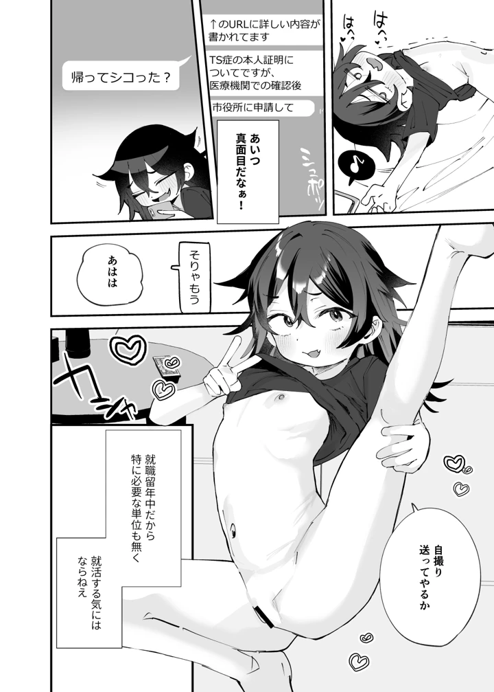 25ページ目