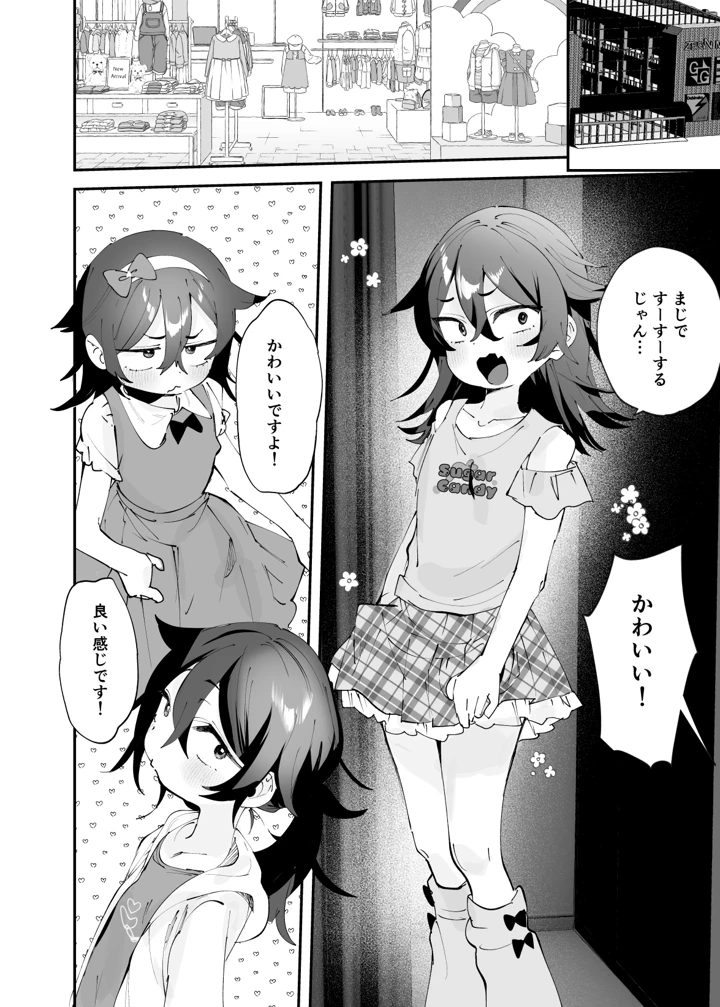 29ページ目