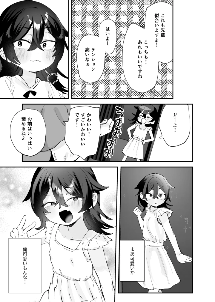 30ページ目