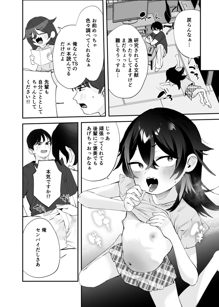 31ページ目