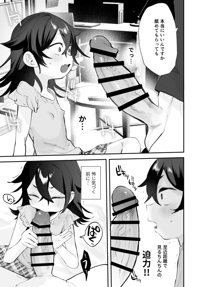32ページ目