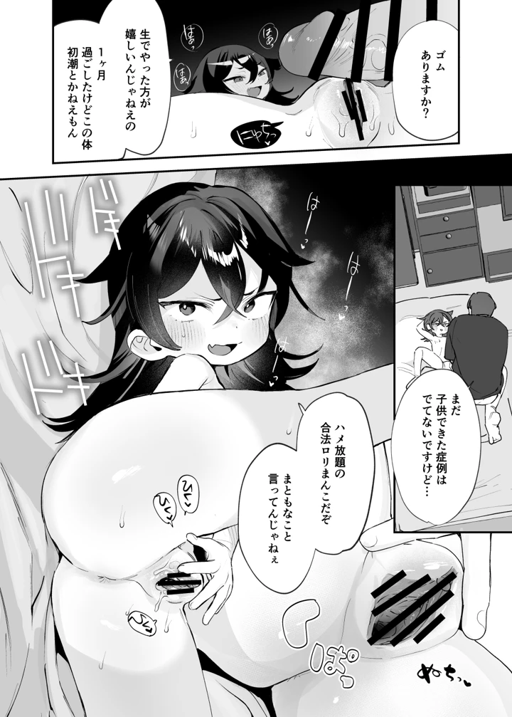 39ページ目