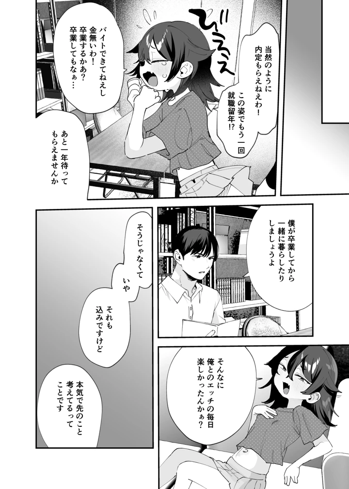 57ページ目
